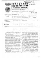 Подъемник телескопический Подъемник телескопический