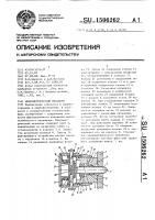 Микрометрический механизм Микрометрический механизм