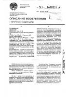 Способ определения дифракционного поляризационного отношения Способ определения дифракционного поляризационного отношения