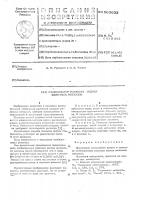 Стабилизатор раствора иодида щелочных металлов Стабилизатор раствора иодида щелочных металлов