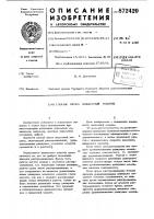 Способ пуска подъемной машины Способ пуска подъемной машины