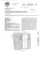 Уплотнение головки цилиндра поршневой машины, преимущественно двигателя внутреннего сгорания Уплотнение головки цилиндра поршневой машины, преимущественно двигателя внутреннего сгорания