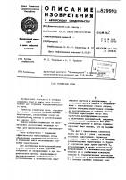 Глушитель шума Глушитель шума