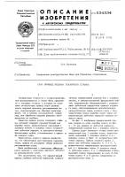 Привод подачи токарного станка Привод подачи токарного станка