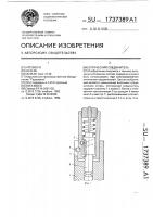 Оптический соединитель Оптический соединитель