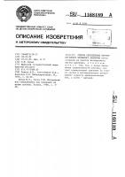 Способ определения внутриорганного кровяного давления Способ определения внутриорганного кровяного давления