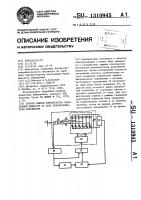 Способ защиты компенсатора реактивной мощности на базе преобразователя напряжения Способ защиты компенсатора реактивной мощности на базе преобразователя напряжения