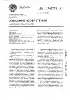 Способ прогнозирования течения язвенной болезни Способ прогнозирования течения язвенной болезни