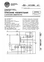 Ключ переменного тока Ключ переменного тока