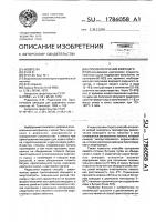 Способ получения вяжущего Способ получения вяжущего