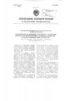 Горизонтальная шнековая центрифуга с конусным ротором для противоточной промывки зернистых и других измельченных продуктов Горизонтальная шнековая центрифуга с конусным ротором для противоточной промывки зернистых и других измельченных продуктов