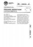 Акустоэмиссионный способ контроля изделий Акустоэмиссионный способ контроля изделий