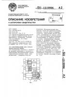 Инструментальный блок горизонтально-ковочной машины Инструментальный блок горизонтально-ковочной машины