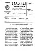 Установка для изготовления фоль-гированного рулонного материала Установка для изготовления фоль-гированного рулонного материала
