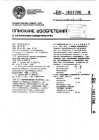 Копировальный материал Копировальный материал