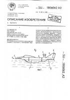 Экраноплан Экраноплан
