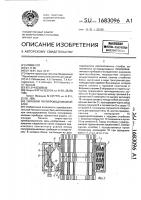 Силовой полупроводниковый блок Силовой полупроводниковый блок