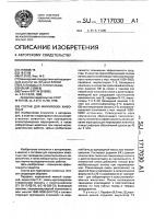 Состав для маркировки животных Состав для маркировки животных