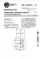 Вращающийся трансформатор Вращающийся трансформатор