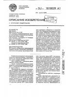 Кормораздатчик Кормораздатчик