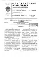 Кантователь Кантователь