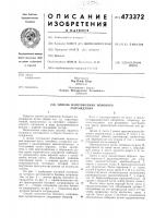 Способ изготовления бонового заграждения Способ изготовления бонового заграждения