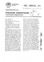 Преобразователь перемещения в код Преобразователь перемещения в код