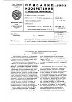 Установка для предварительнойдистилляции масляных мисцелл Установка для предварительнойдистилляции масляных мисцелл