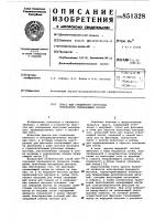 Пресс для соединения ленточныхматериалов склеивающей лентой Пресс для соединения ленточныхматериалов склеивающей лентой