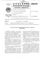 Способ весового дозирования сыпучих и жидкихматериалов Способ весового дозирования сыпучих и жидкихматериалов