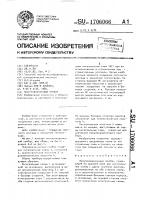 Полупроводниковый прибор Полупроводниковый прибор