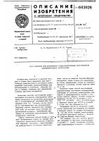Способ изготовления радиоизотопных источников ионизирующих излучений Способ изготовления радиоизотопных источников ионизирующих излучений