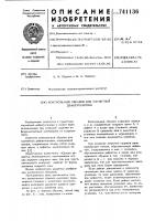 Контрольный образец для магнитной дефектоскопии Контрольный образец для магнитной дефектоскопии