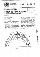 Вибрационное загрузочное устройство Вибрационное загрузочное устройство