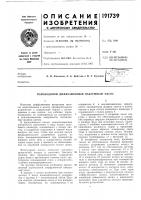 Пароводяной диффузионный вакуумный насос