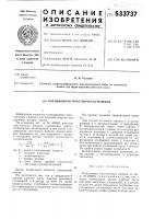 Ротационная пластинчатая машина Ротационная пластинчатая машина