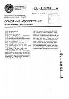 Способ определения активности эстераз в тканях пшеницы Способ определения активности эстераз в тканях пшеницы