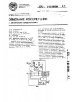 Устройство для отображения информации на экране электронно- лучевой трубки Устройство для отображения информации на экране электронно- лучевой трубки