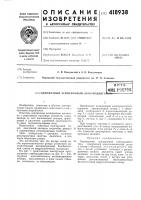 Однофазный асинхронный электродвигав пт бфонд з'^ооертовfewb