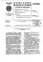 Циклонная сушилка для дисперсных материалов Циклонная сушилка для дисперсных материалов