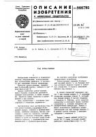 Ручка-съемник Ручка-съемник