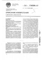 Установка для многономенклатурной штамповки полосового материала Установка для многономенклатурной штамповки полосового материала
