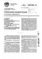 Устройство для измерения электрических характеристик диэлектрических материалов Устройство для измерения электрических характеристик диэлектрических материалов