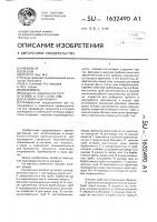 Газлифтный аппарат Газлифтный аппарат