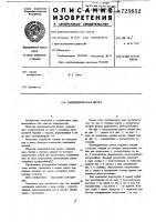 Цилиндрическая щетка Цилиндрическая щетка