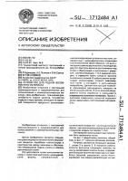 Устройство для подачи волокнистого материала Устройство для подачи волокнистого материала