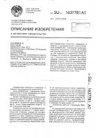 Устройство для введения акриловой пластмассы в стоматологические кюветы Устройство для введения акриловой пластмассы в стоматологические кюветы