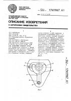 Скользящий ковшевой затвор Скользящий ковшевой затвор