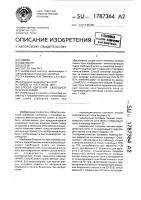 Способ удаления свободной влаги из семян Способ удаления свободной влаги из семян
