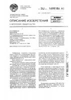 Способ получения озона Способ получения озона